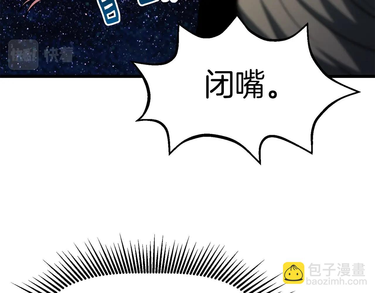 拔劍九億次 - 第150話 銜尾蛇(3/5) - 7