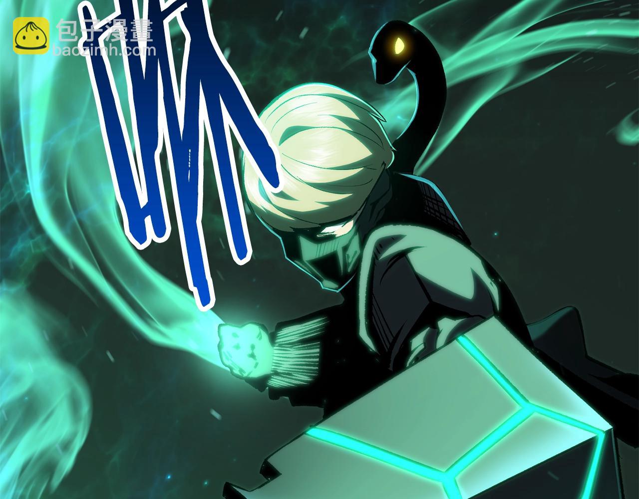 拔劍九億次 - 第150話 銜尾蛇(3/5) - 3