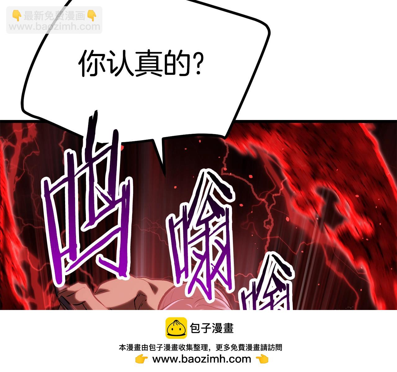 拔劍九億次 - 第150話 銜尾蛇(3/5) - 6