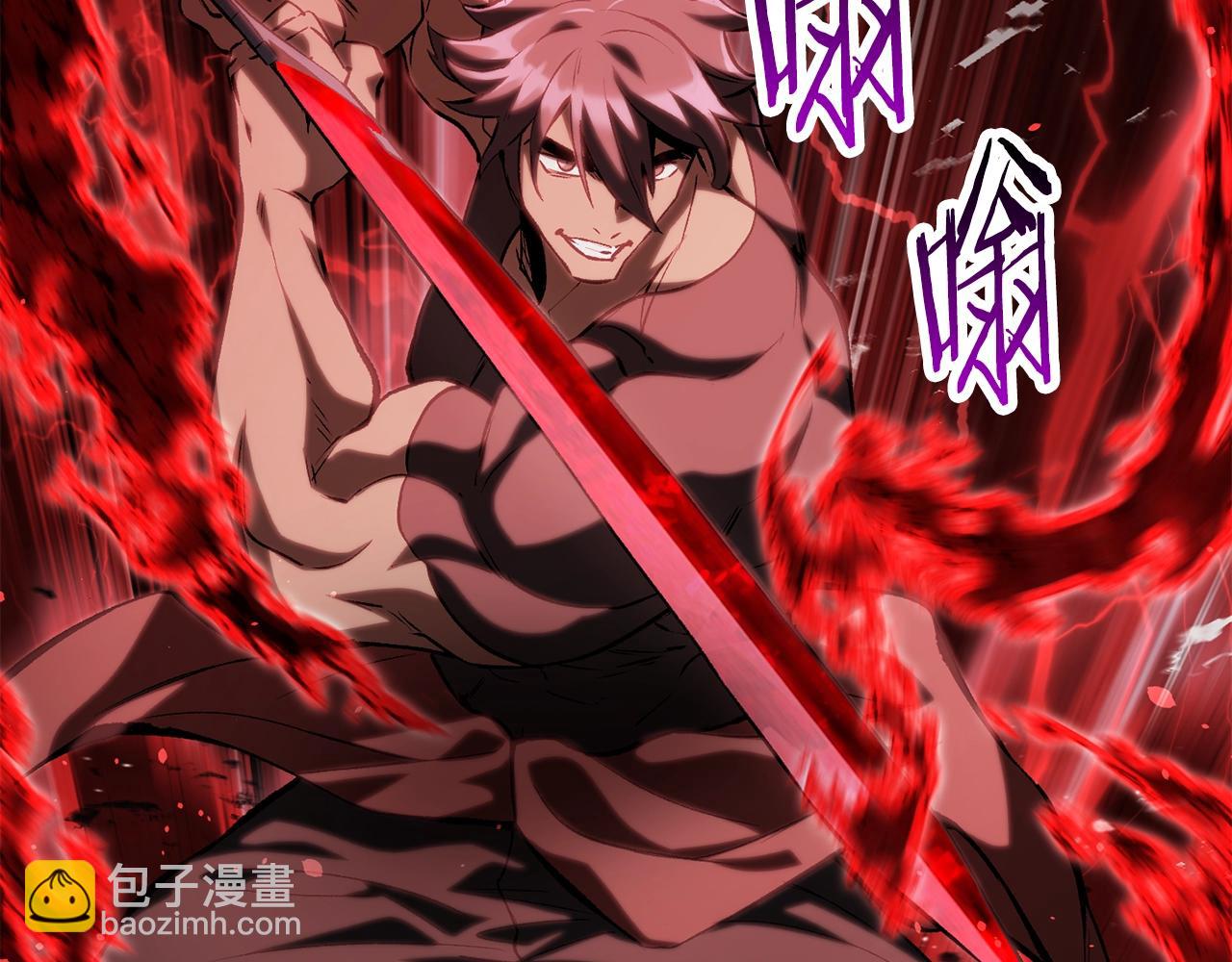 拔劍九億次 - 第150話 銜尾蛇(4/5) - 5