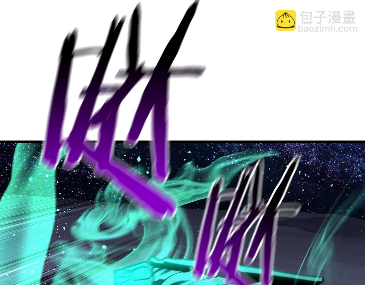 拔劍九億次 - 第150話 銜尾蛇(4/5) - 7