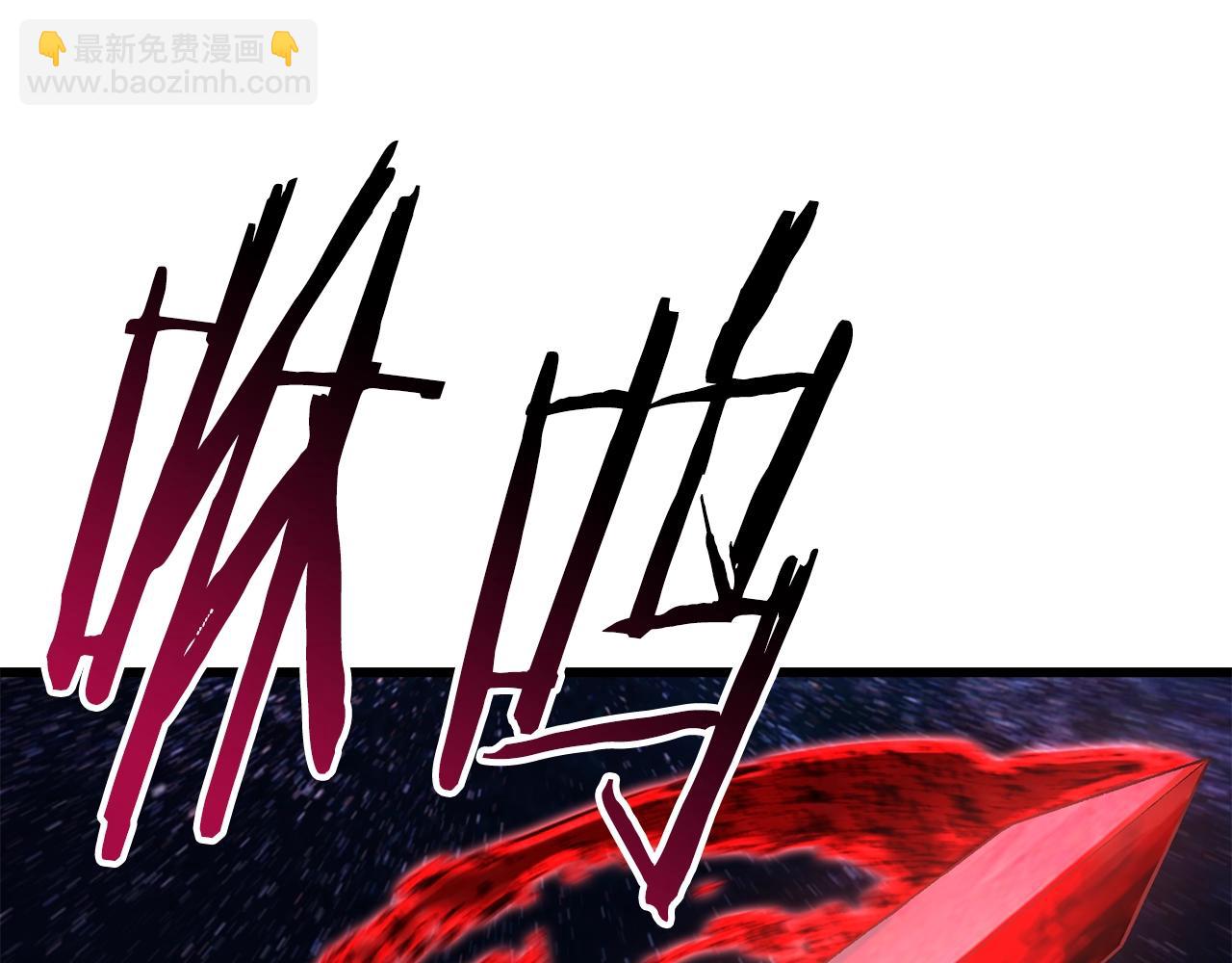 拔劍九億次 - 第150話 銜尾蛇(4/5) - 2