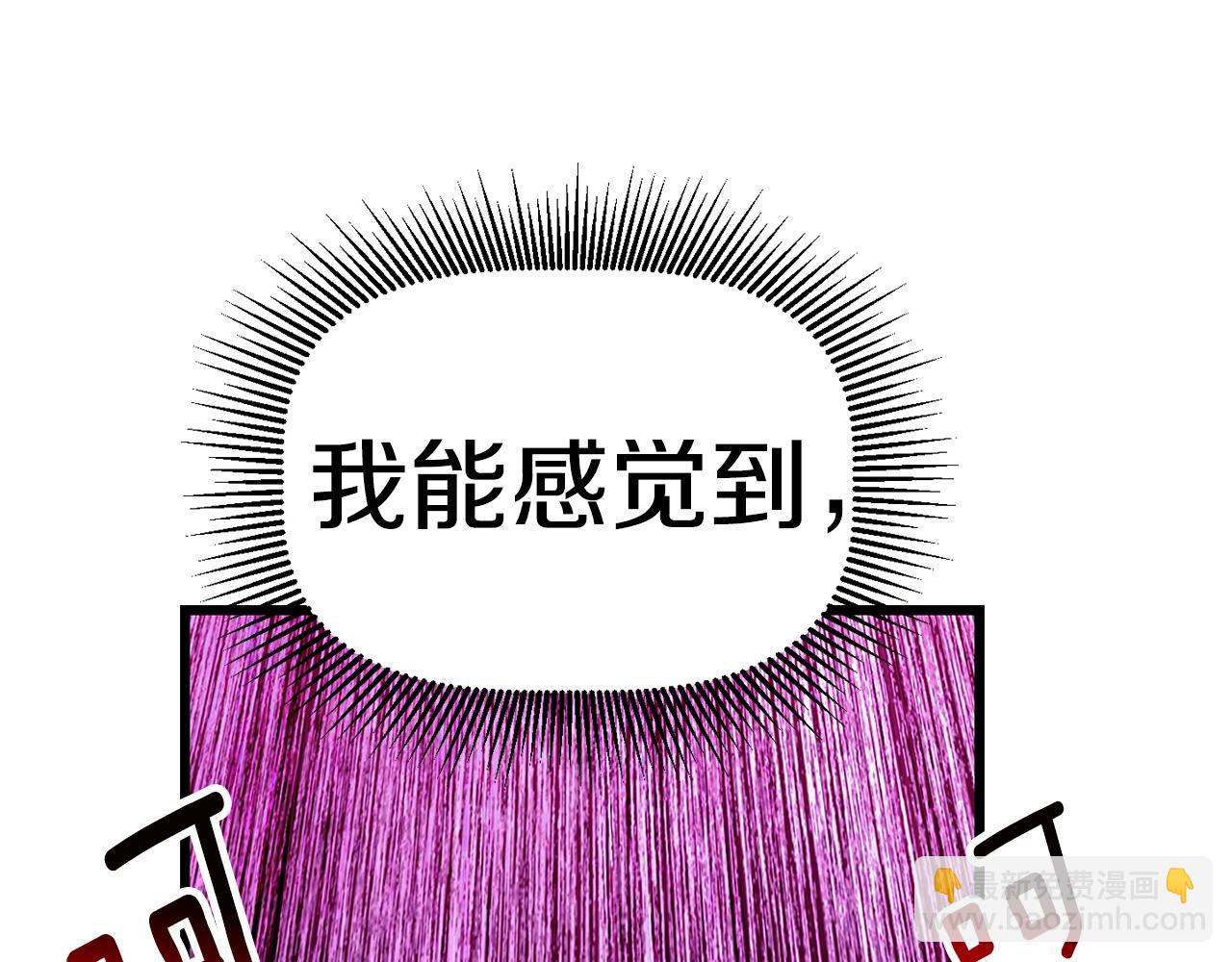 拔劍九億次 - 第150話 銜尾蛇(4/5) - 6