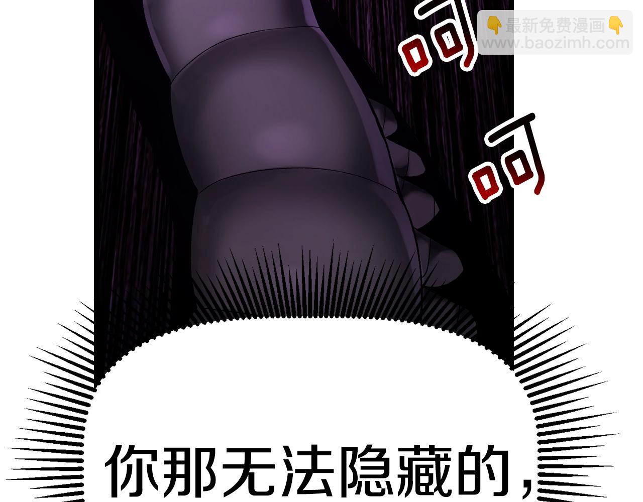 拔劍九億次 - 第150話 銜尾蛇(4/5) - 8