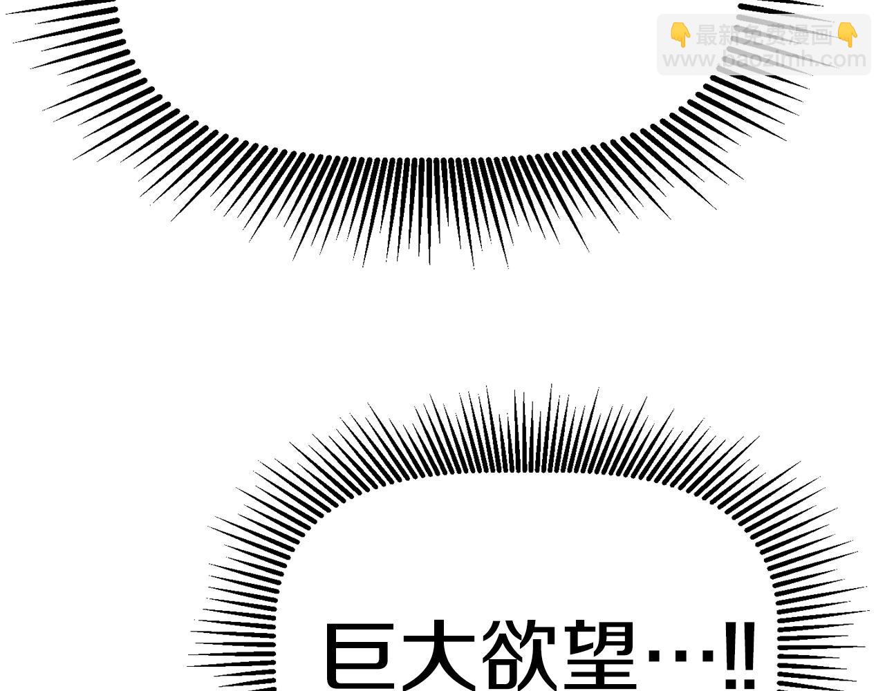 拔劍九億次 - 第150話 銜尾蛇(4/5) - 1