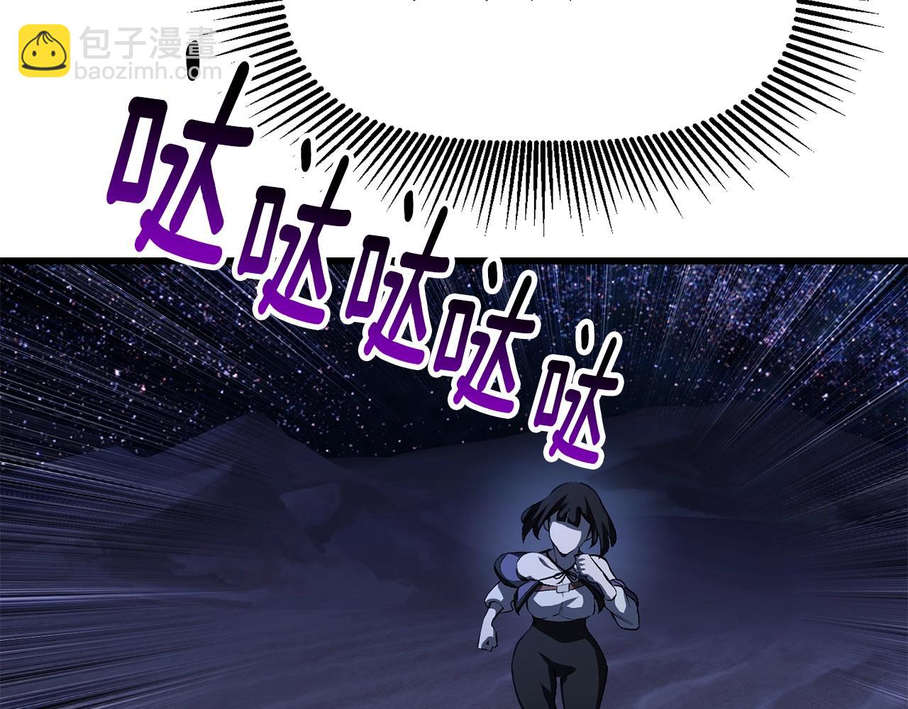 拔劍九億次 - 第150話 銜尾蛇(4/5) - 2