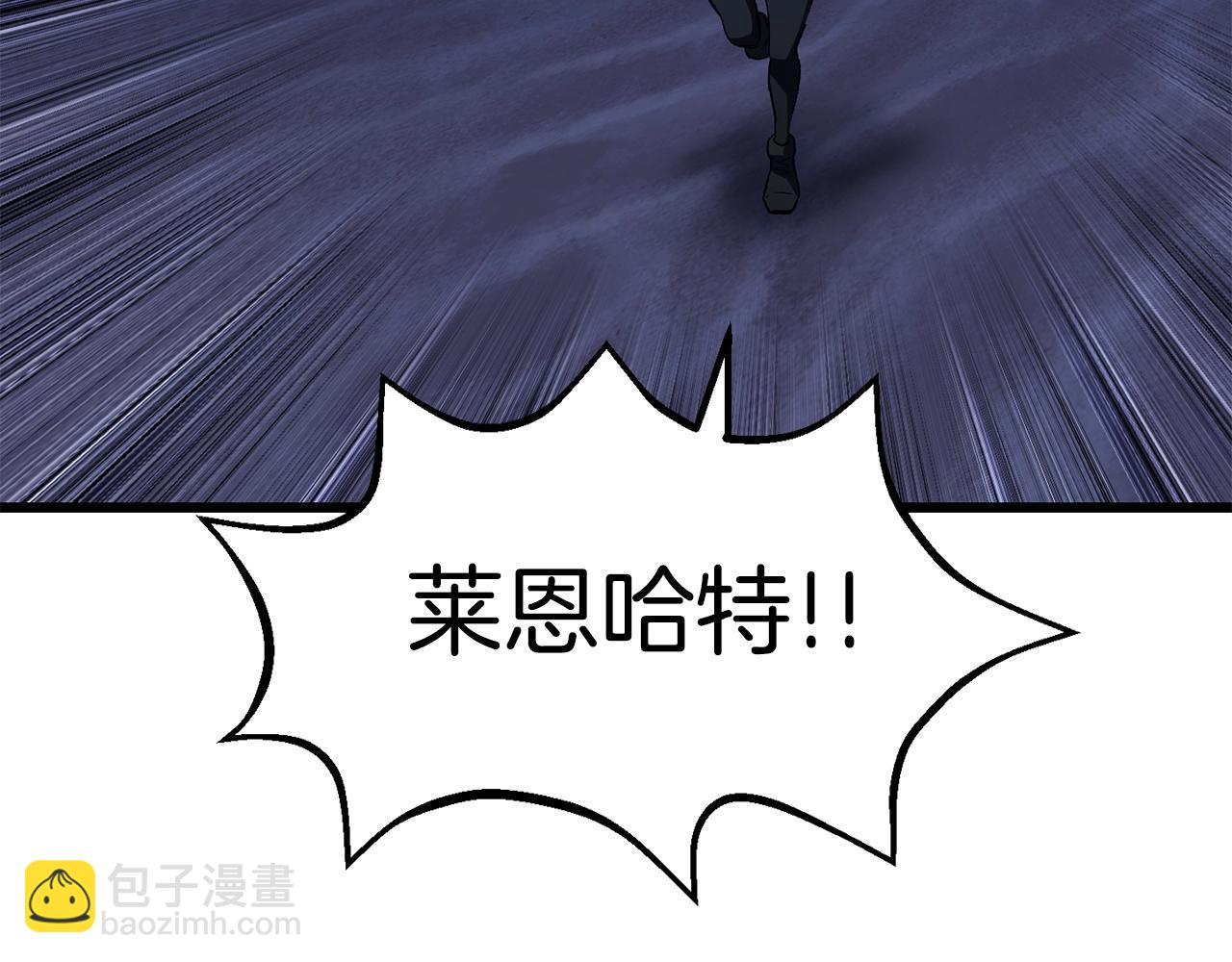 拔劍九億次 - 第150話 銜尾蛇(4/5) - 3