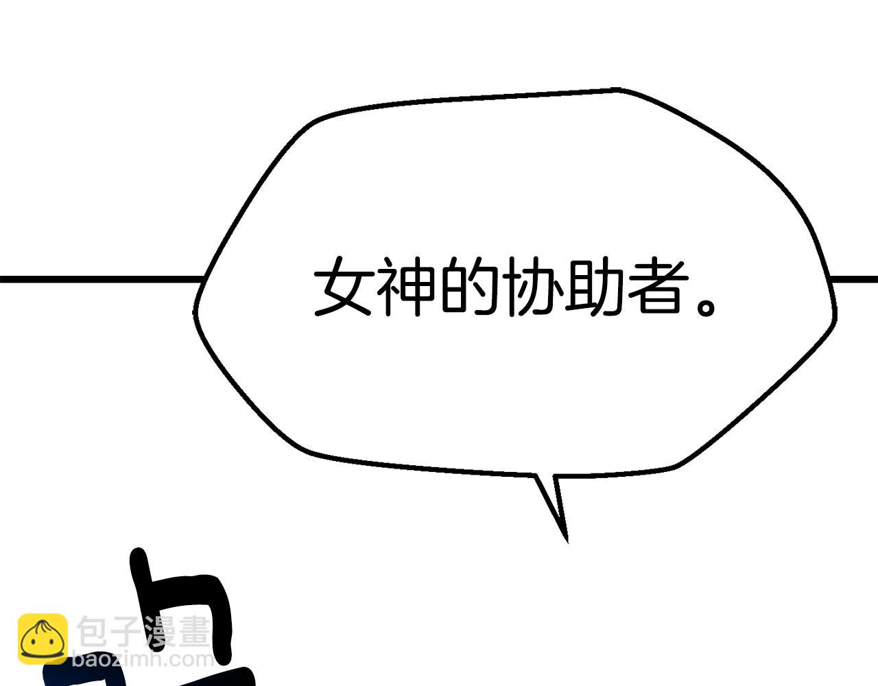 拔劍九億次 - 第150話 銜尾蛇(4/5) - 2