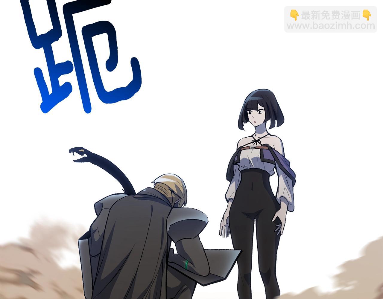 拔劍九億次 - 第150話 銜尾蛇(4/5) - 3