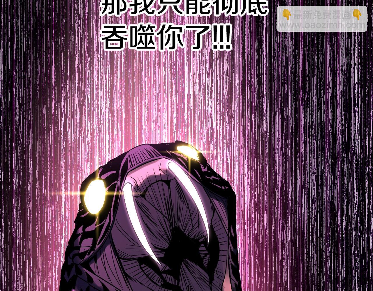 拔劍九億次 - 第150話 銜尾蛇(4/5) - 2