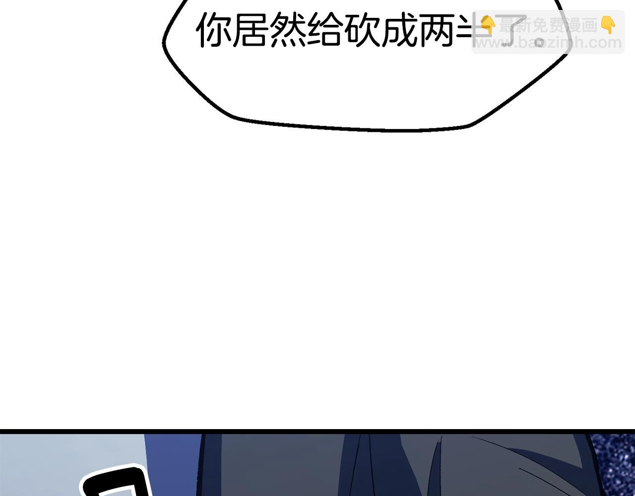 拔劍九億次 - 第150話 銜尾蛇(4/5) - 2