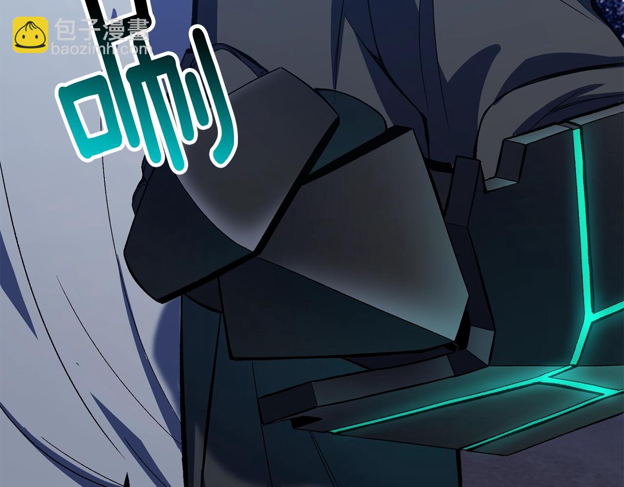 拔劍九億次 - 第150話 銜尾蛇(4/5) - 3