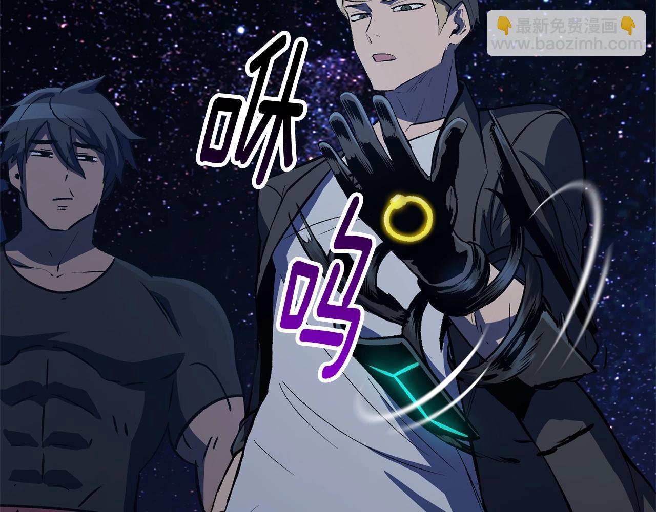 拔劍九億次 - 第150話 銜尾蛇(4/5) - 6