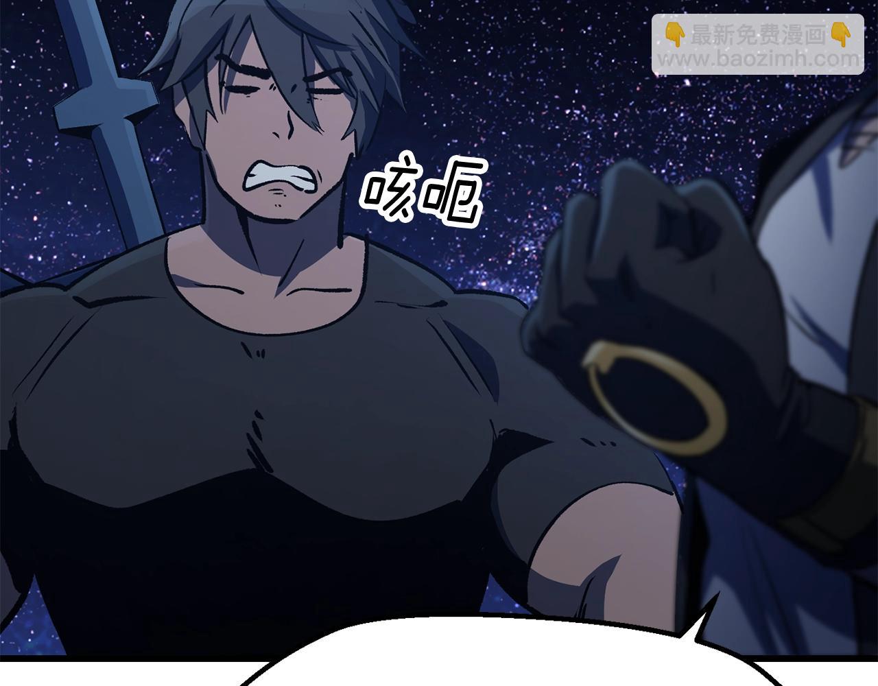 拔劍九億次 - 第150話 銜尾蛇(4/5) - 1