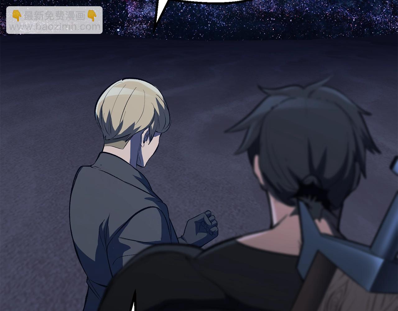 拔劍九億次 - 第150話 銜尾蛇(4/5) - 3