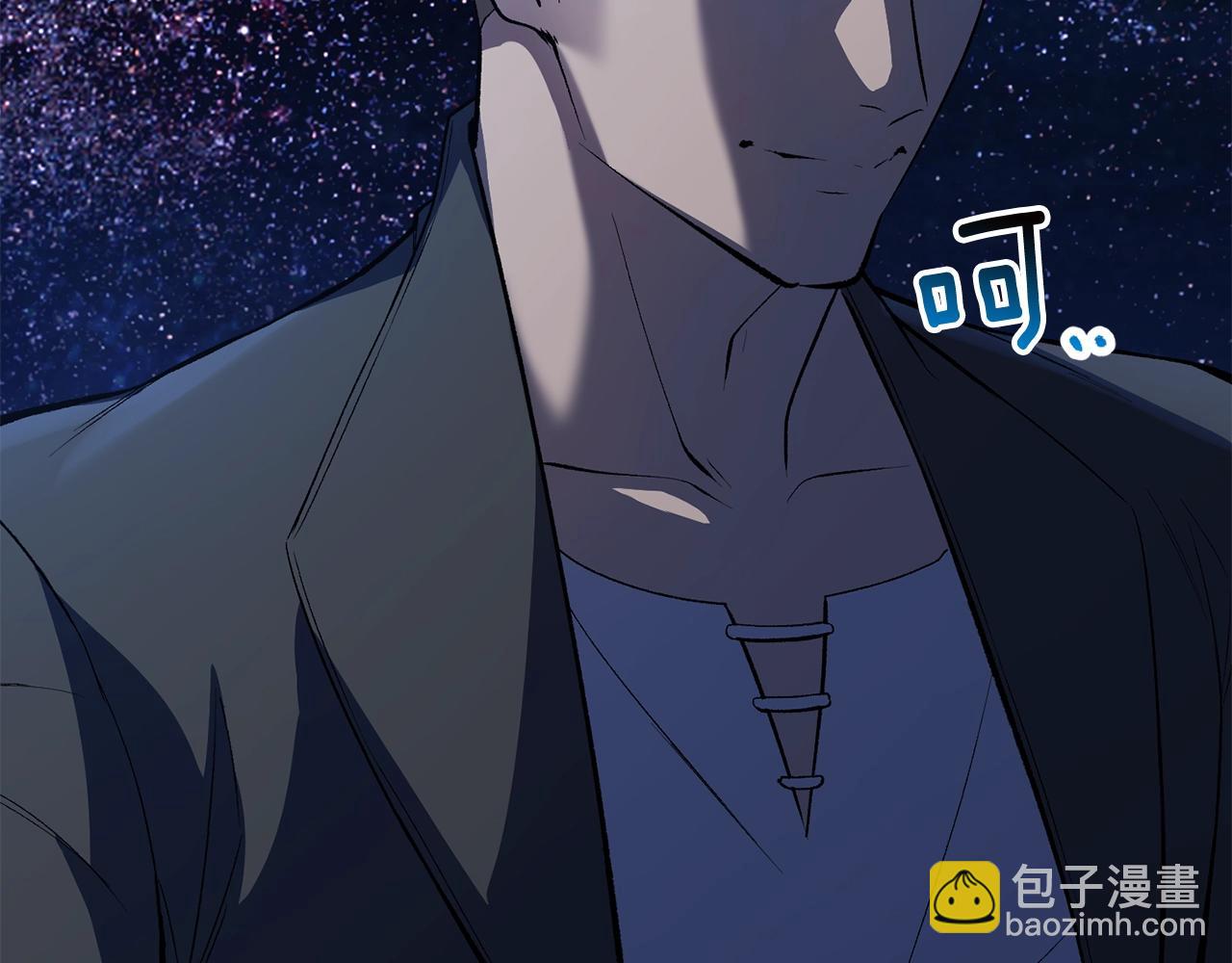 拔劍九億次 - 第150話 銜尾蛇(5/5) - 7