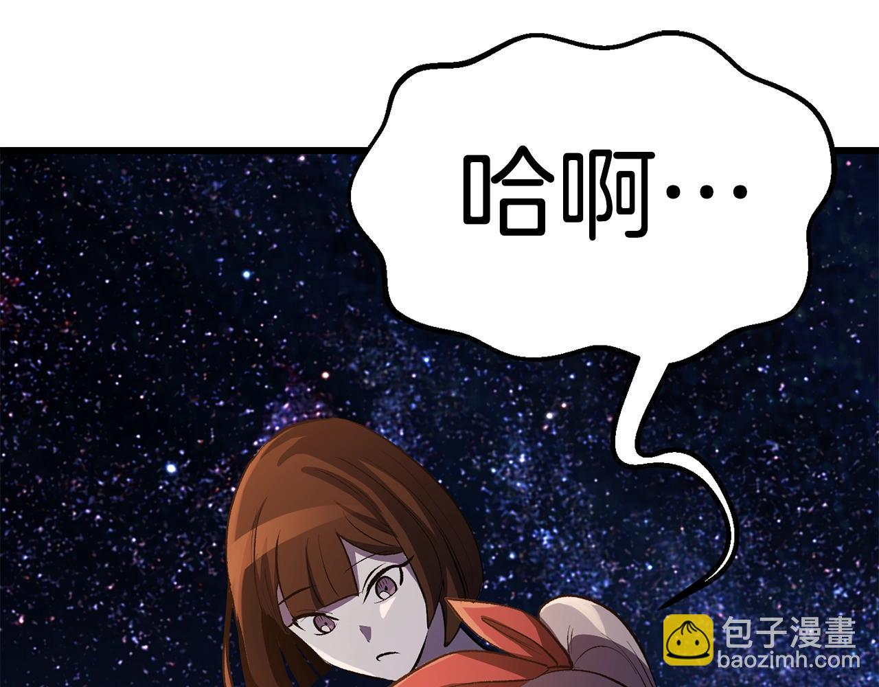 拔劍九億次 - 第150話 銜尾蛇(5/5) - 1