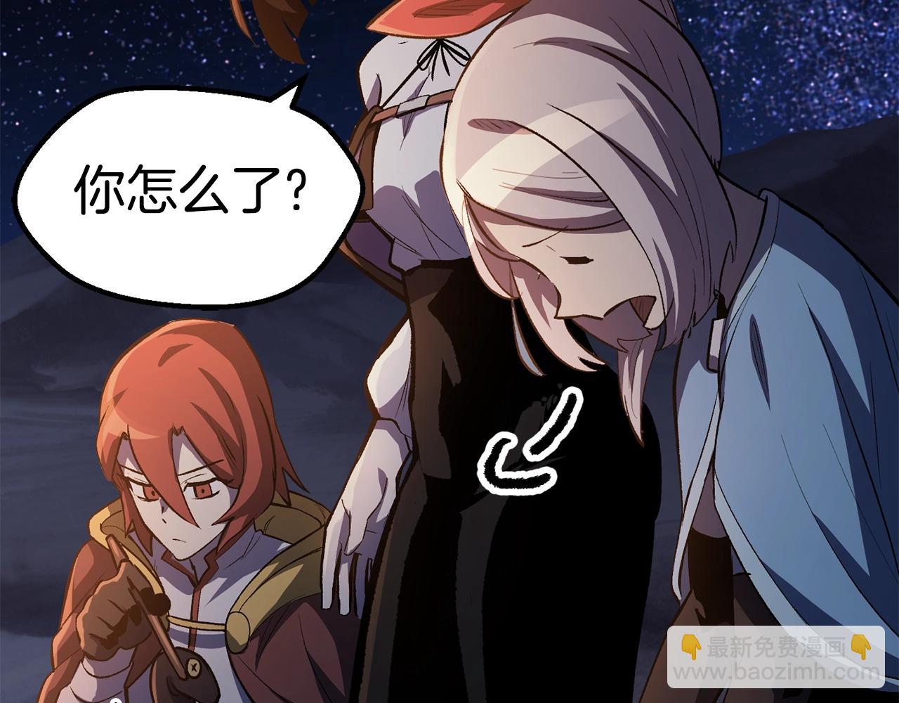 拔劍九億次 - 第150話 銜尾蛇(5/5) - 2