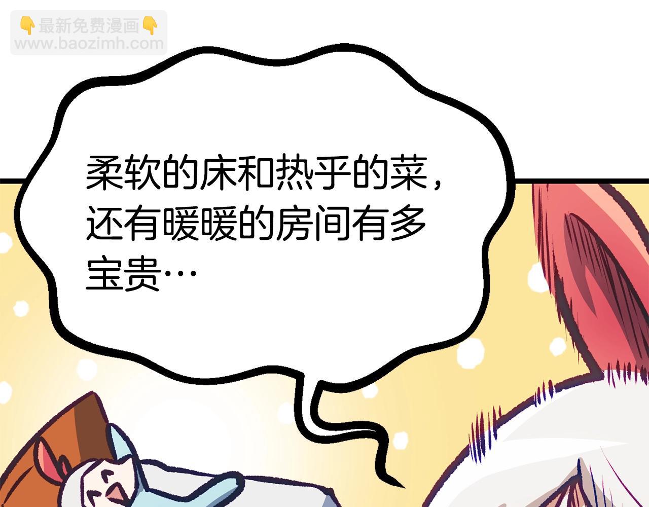 拔劍九億次 - 第150話 銜尾蛇(5/5) - 4