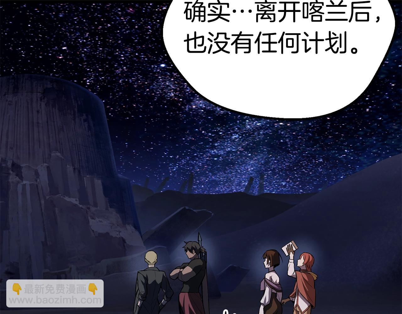 拔劍九億次 - 第150話 銜尾蛇(5/5) - 1