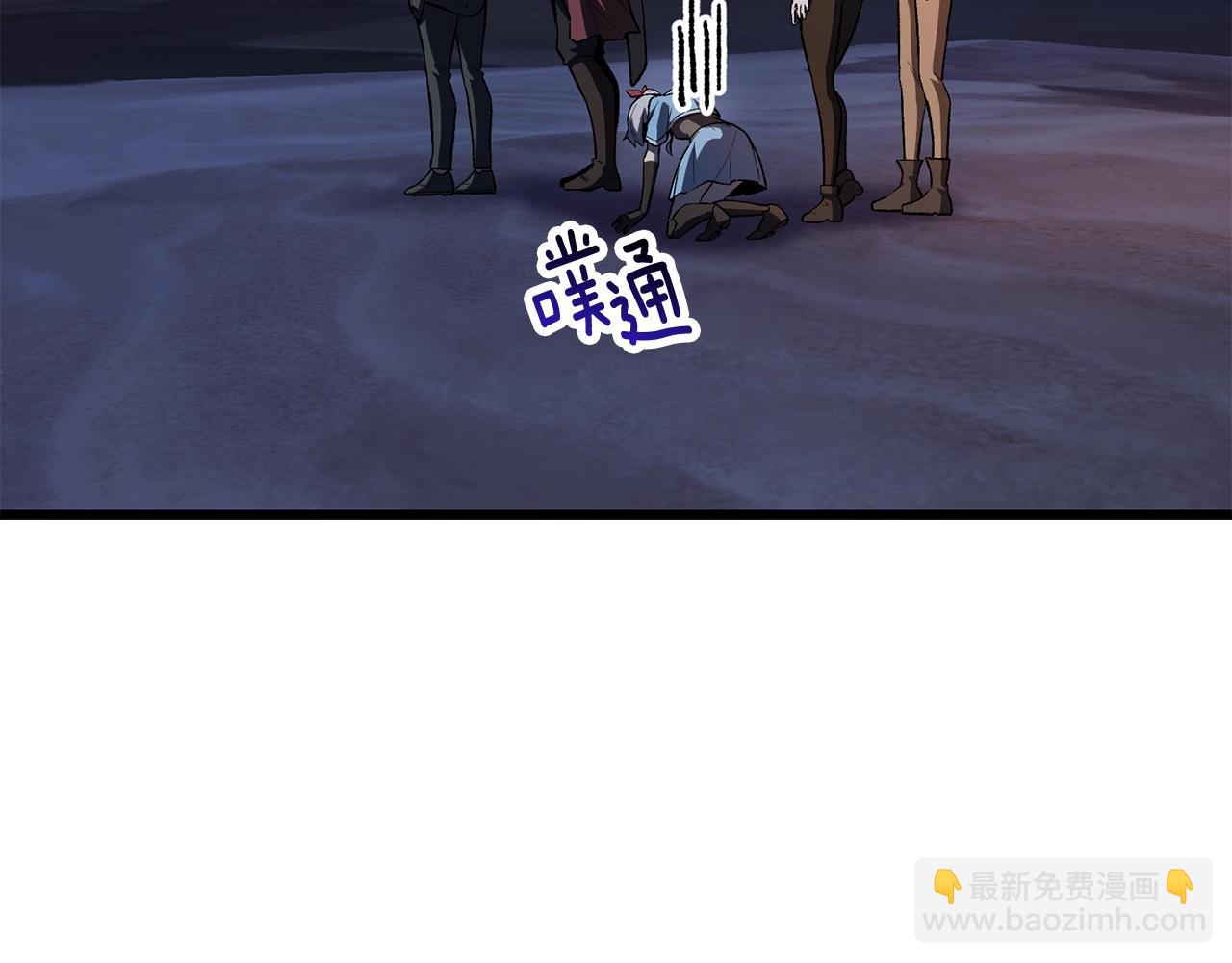 拔劍九億次 - 第150話 銜尾蛇(5/5) - 2