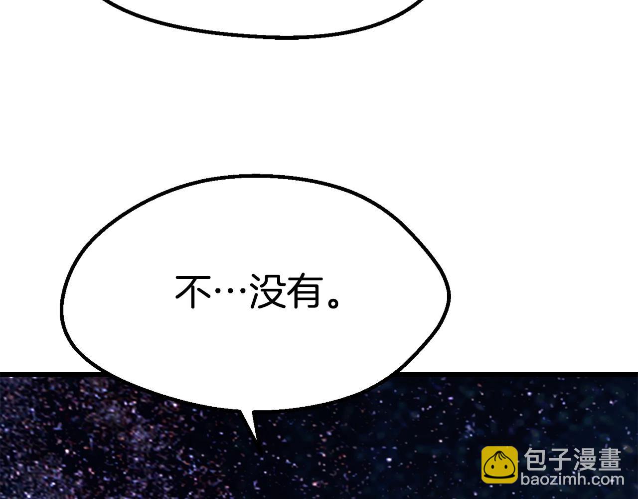 拔劍九億次 - 第150話 銜尾蛇(5/5) - 1