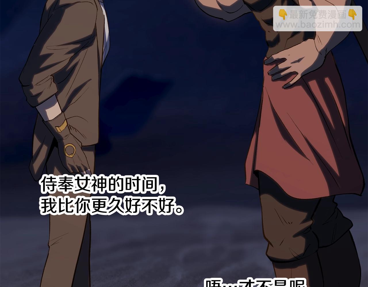 拔劍九億次 - 第150話 銜尾蛇(5/5) - 6