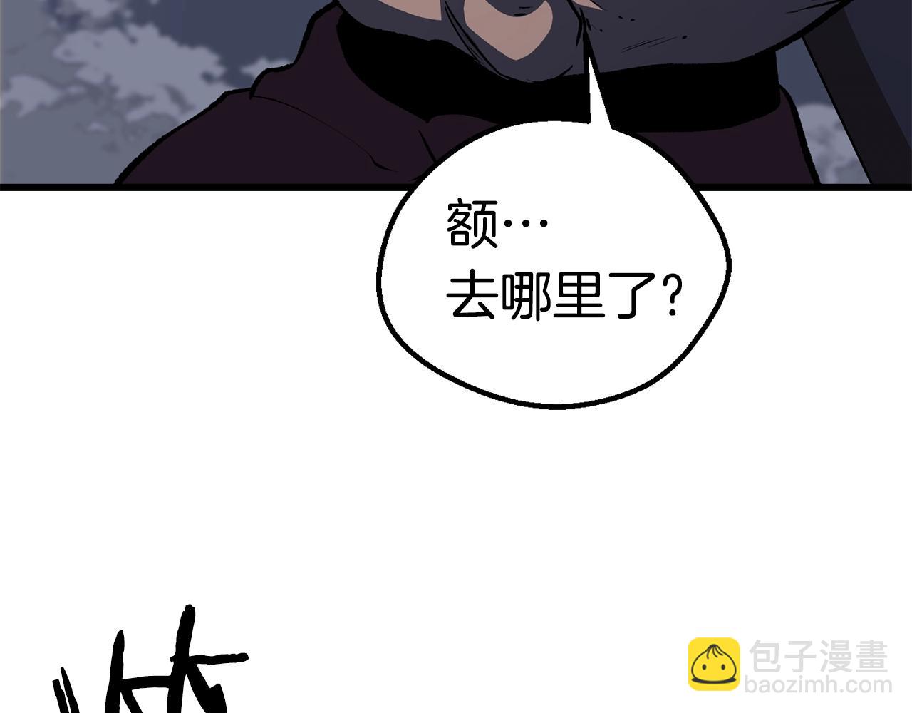 拔劍九億次 - 第150話 銜尾蛇(1/5) - 6