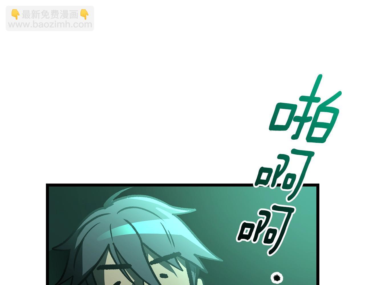 拔劍九億次 - 第150話 銜尾蛇(2/5) - 8