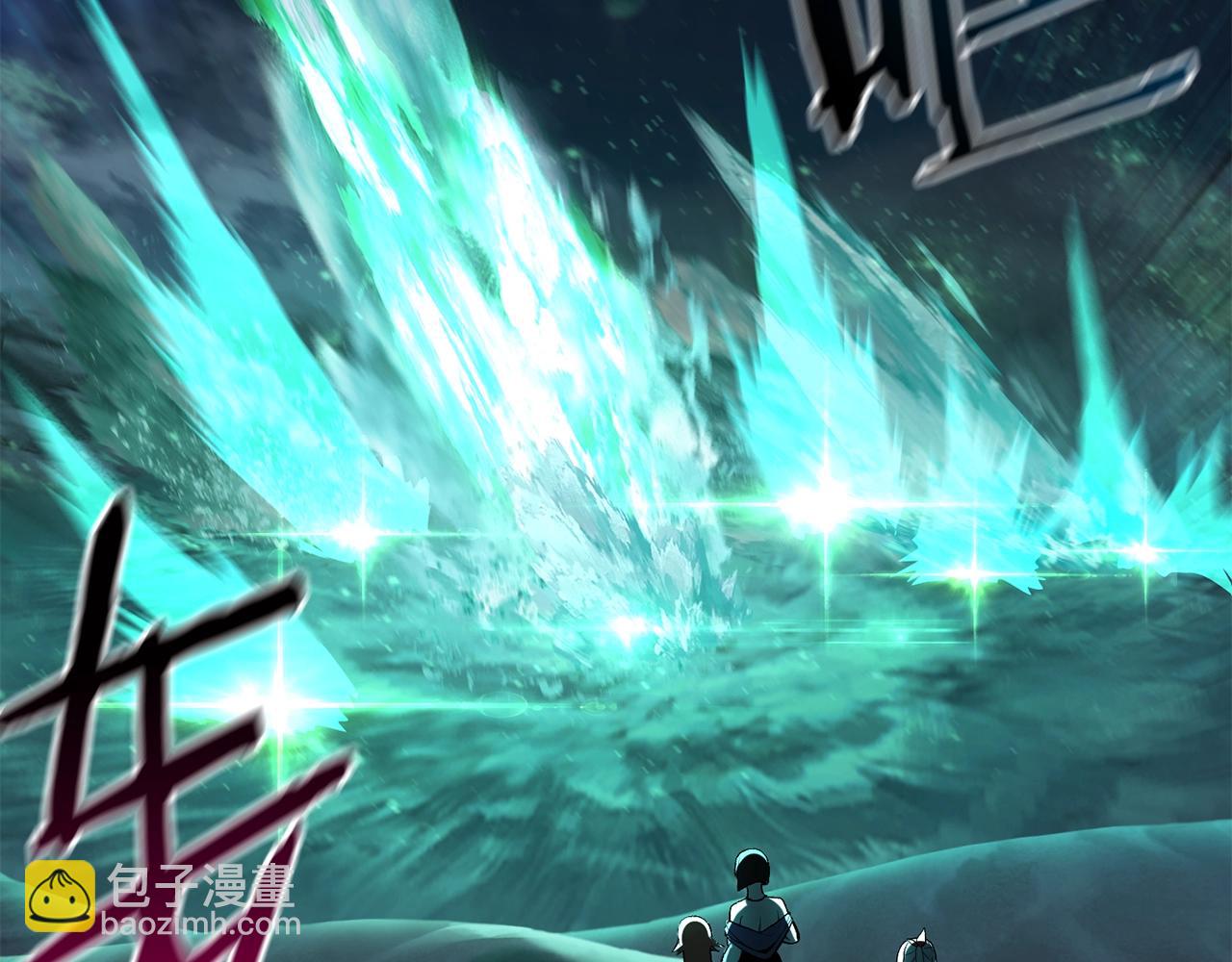 拔劍九億次 - 第150話 銜尾蛇(2/5) - 3