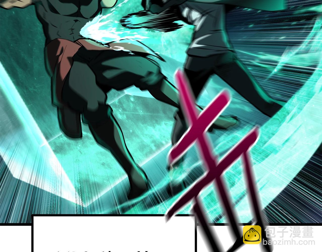 拔劍九億次 - 第150話 銜尾蛇(2/5) - 8