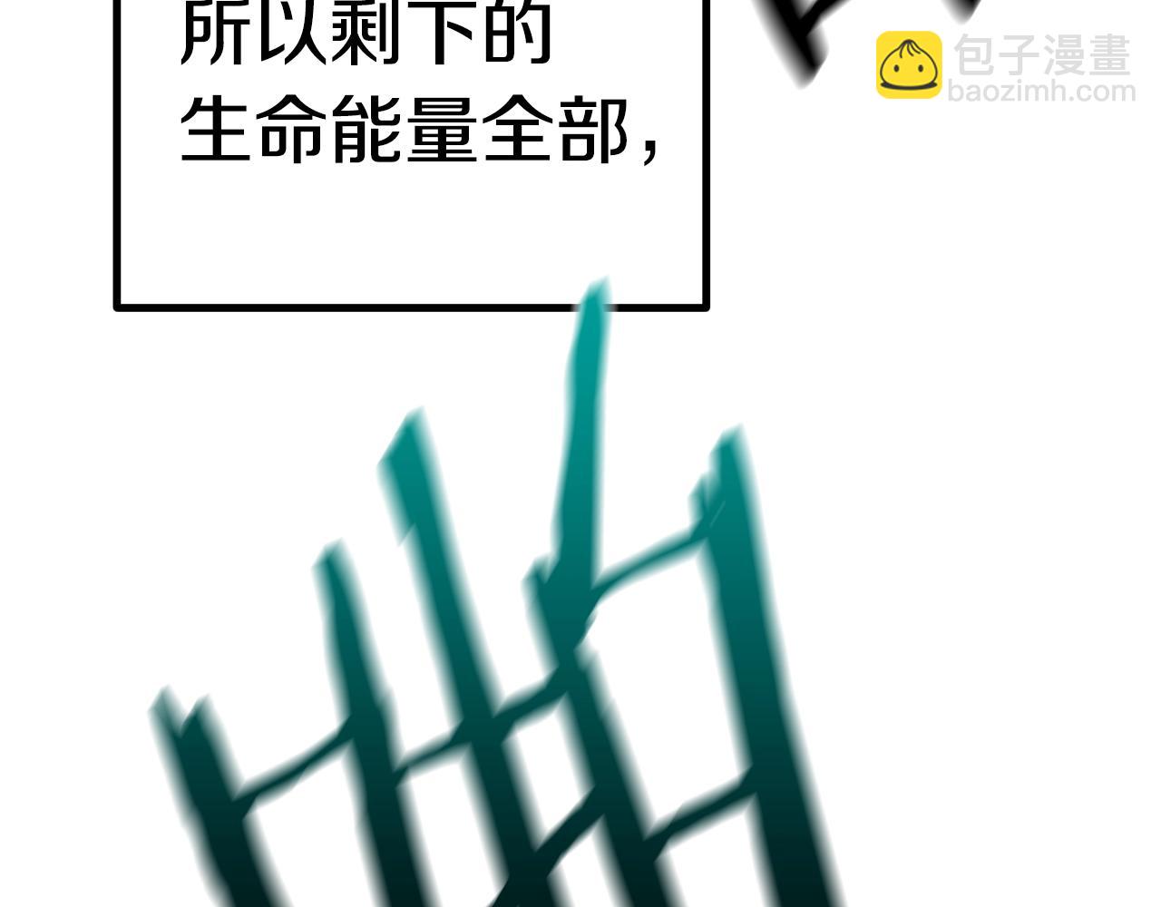 拔劍九億次 - 第150話 銜尾蛇(2/5) - 1