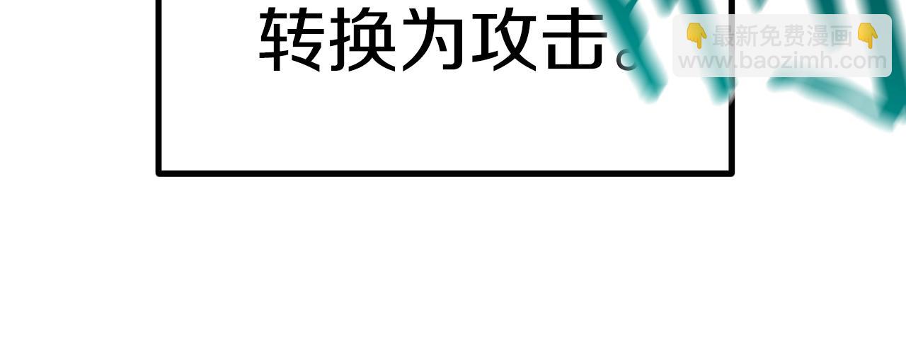 拔劍九億次 - 第150話 銜尾蛇(2/5) - 3