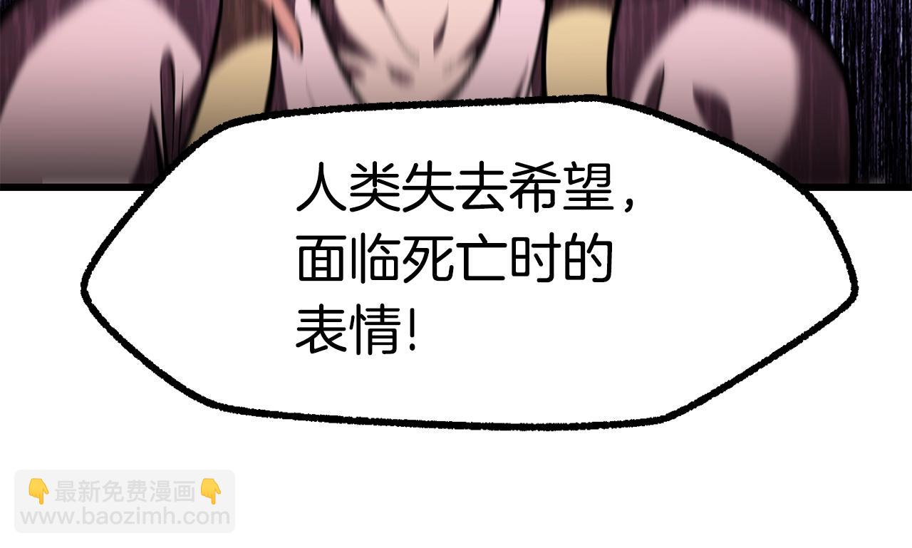 拔劍九億次 - 第152話 傳說在世(3/6) - 6