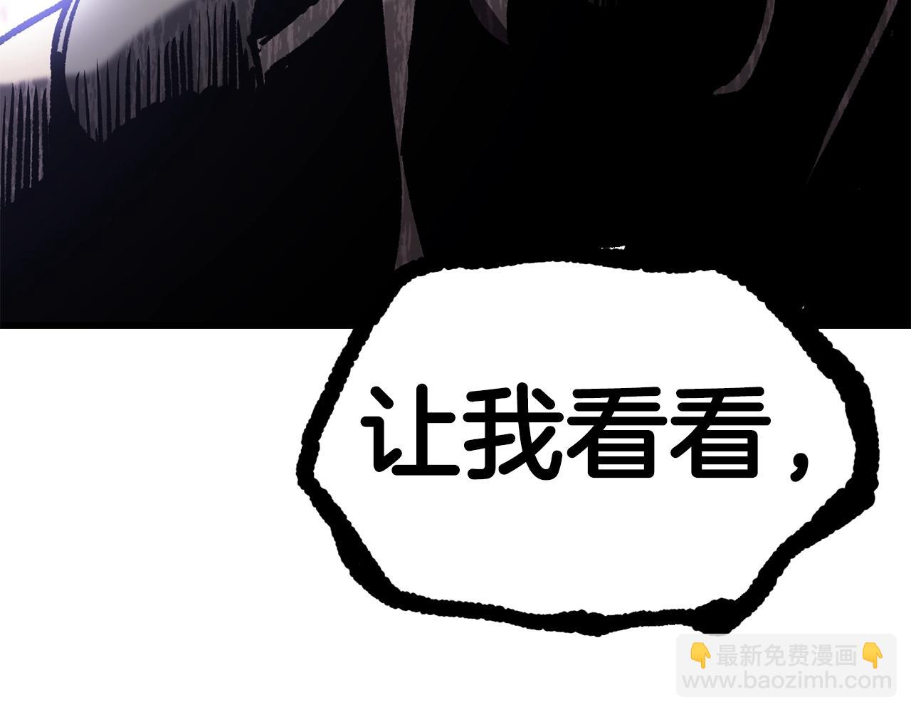 拔劍九億次 - 第152話 傳說在世(3/6) - 1