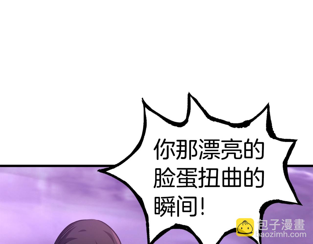 拔劍九億次 - 第152話 傳說在世(3/6) - 2