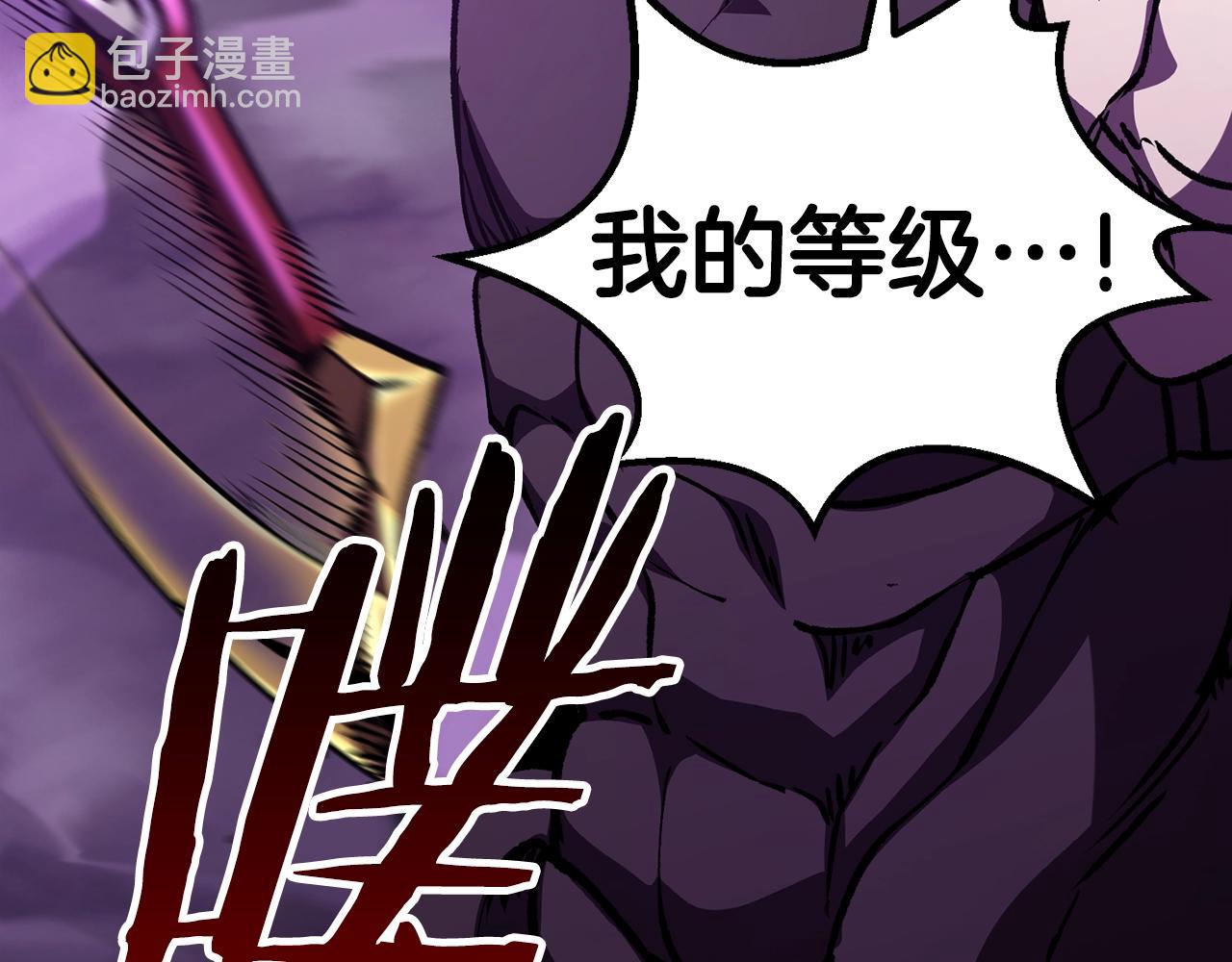 拔劍九億次 - 第152話 傳說在世(3/6) - 2