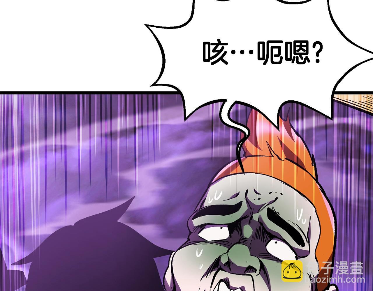 拔劍九億次 - 第152話 傳說在世(3/6) - 7