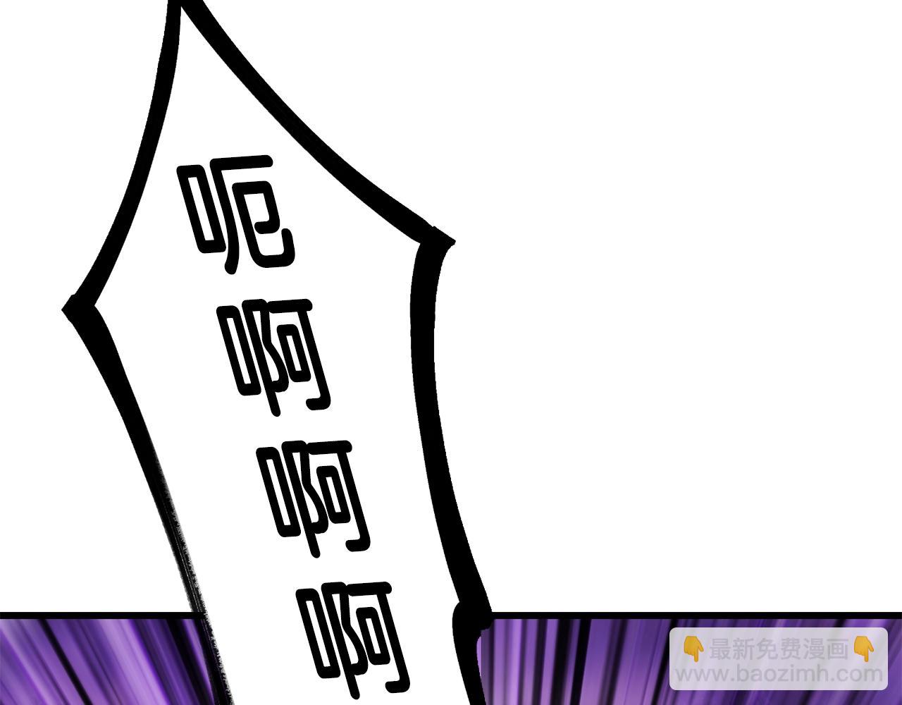 拔劍九億次 - 第152話 傳說在世(3/6) - 1