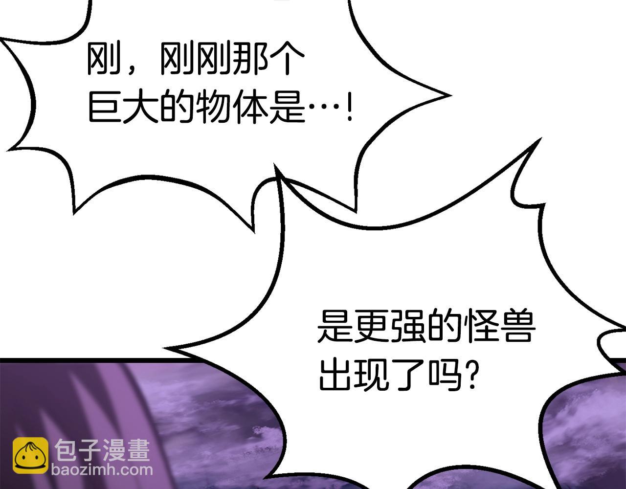 拔劍九億次 - 第152話 傳說在世(3/6) - 7