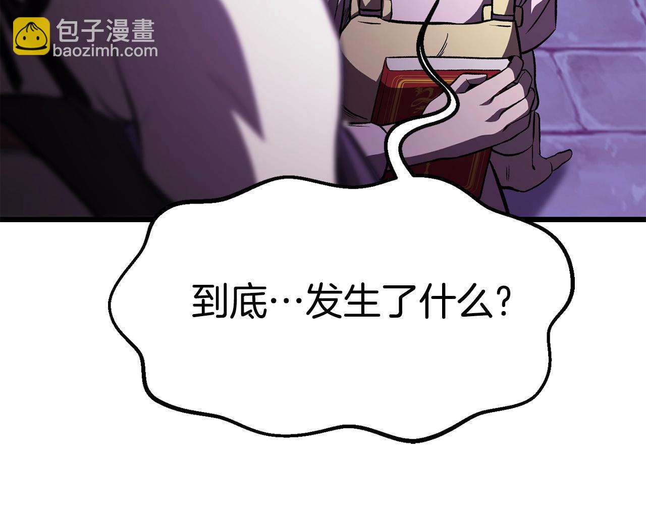 拔劍九億次 - 第152話 傳說在世(3/6) - 1