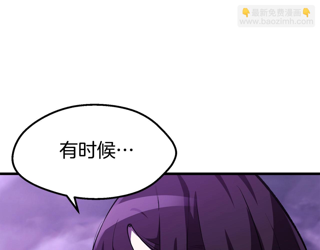 拔劍九億次 - 第152話 傳說在世(3/6) - 2