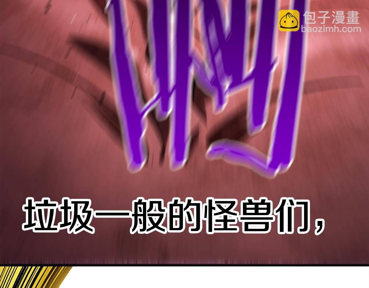 拔劍九億次 - 第152話 傳說在世(3/6) - 2