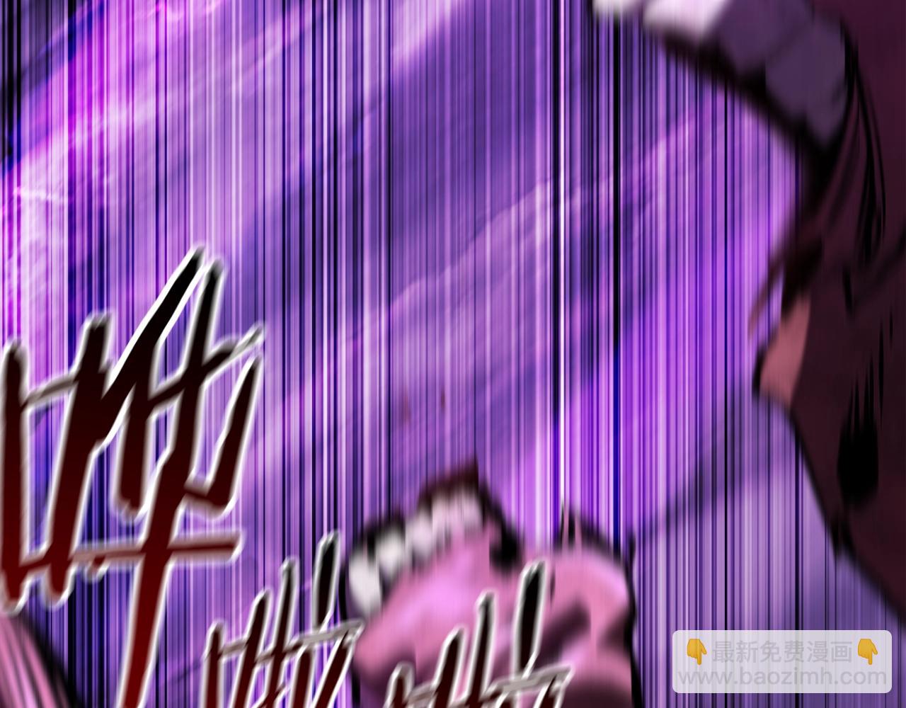 拔劍九億次 - 第152話 傳說在世(3/6) - 3