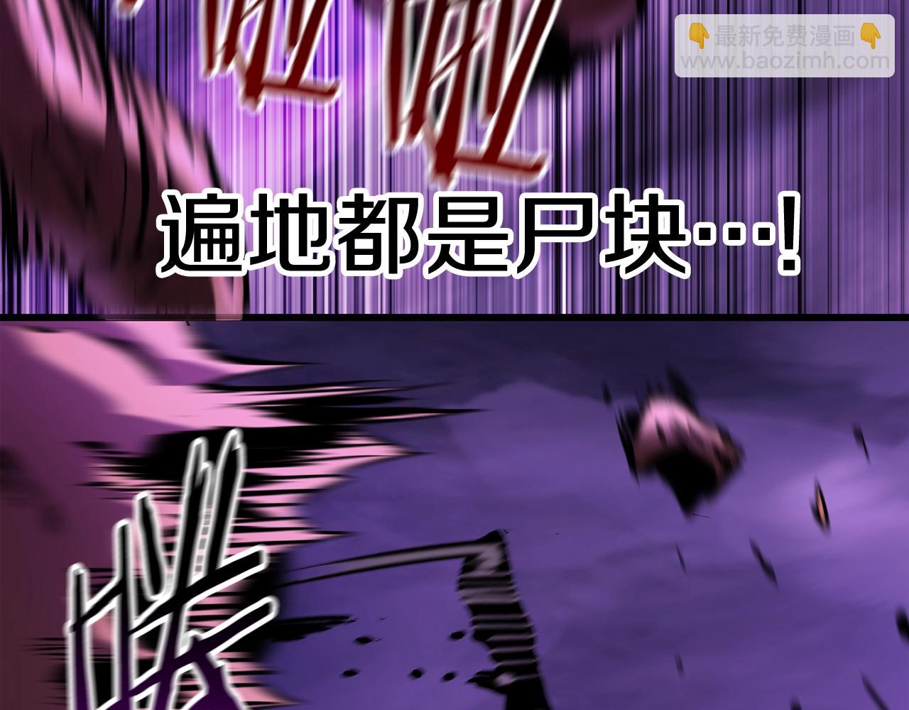 拔劍九億次 - 第152話 傳說在世(3/6) - 4