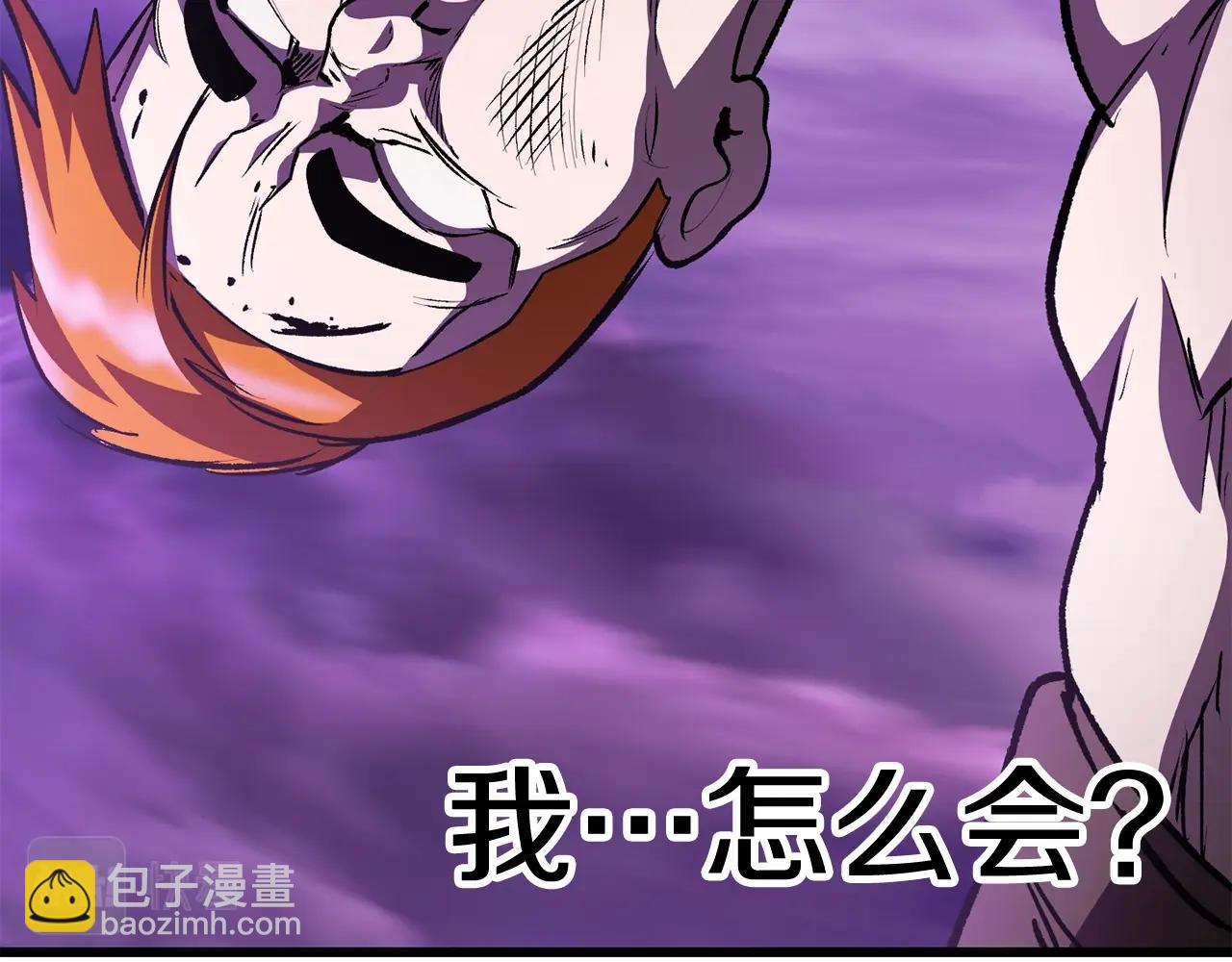 拔劍九億次 - 第152話 傳說在世(4/6) - 7