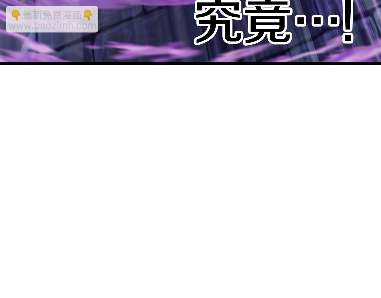 拔劍九億次 - 第152話 傳說在世(4/6) - 8