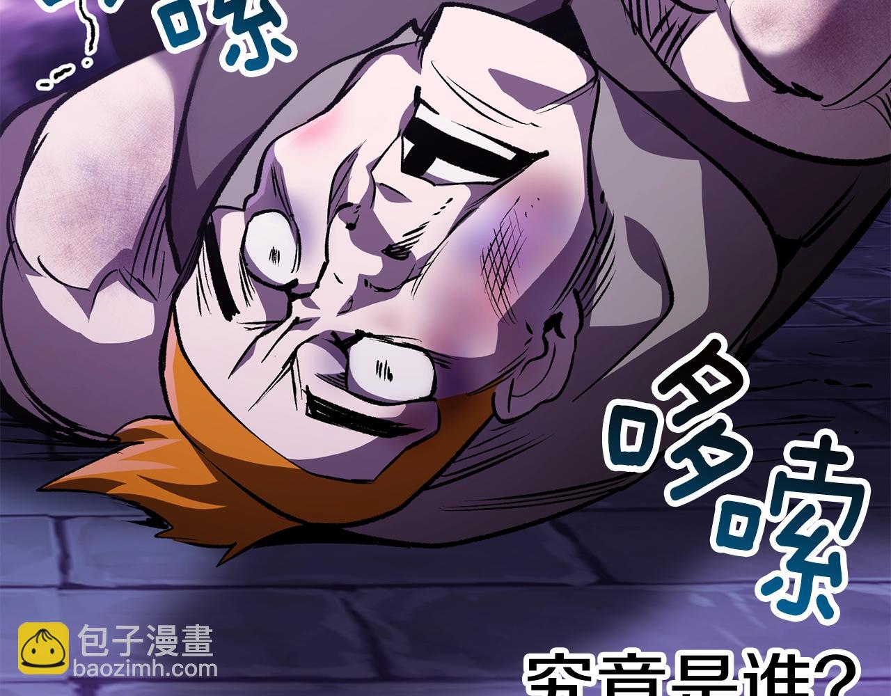 拔劍九億次 - 第152話 傳說在世(4/6) - 2