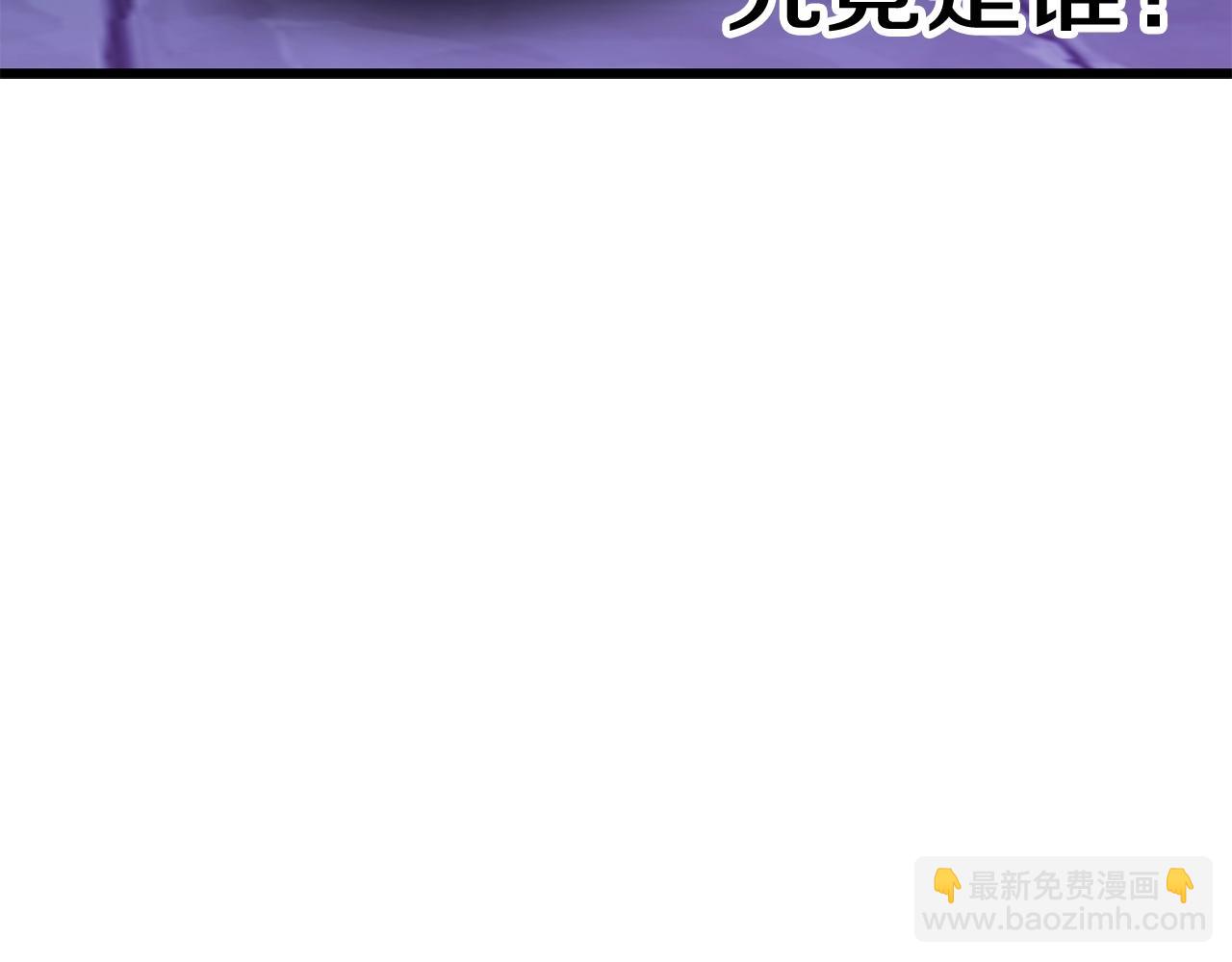 拔劍九億次 - 第152話 傳說在世(4/6) - 3