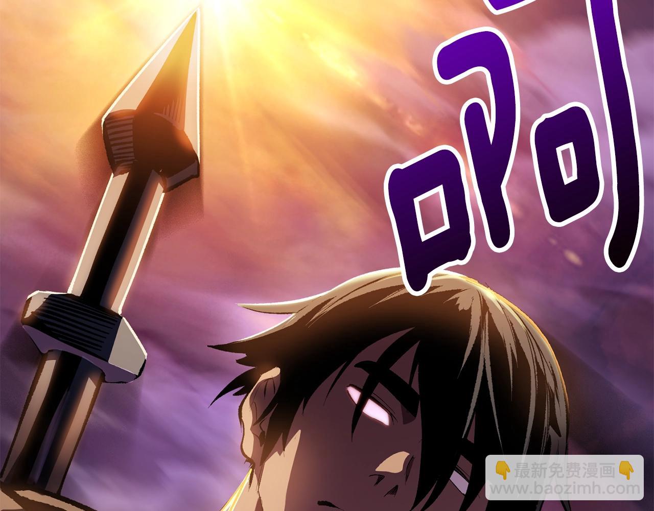 拔劍九億次 - 第152話 傳說在世(4/6) - 8